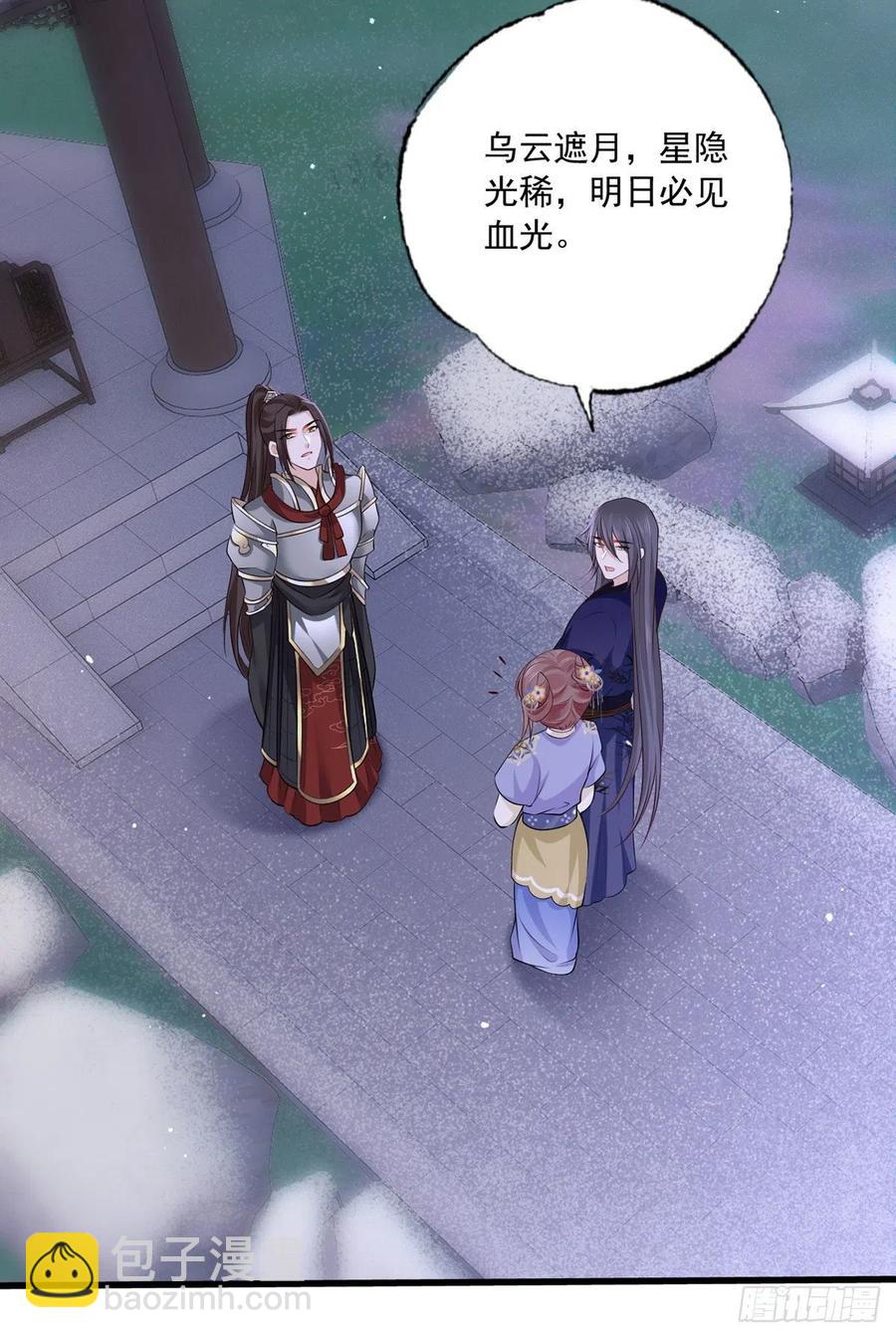 152.卑微到尘埃里的王上-第154话