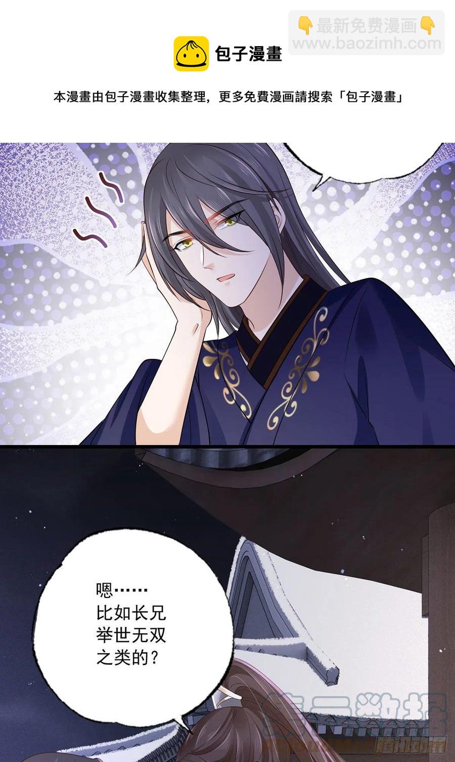 152.卑微到尘埃里的王上-第154话