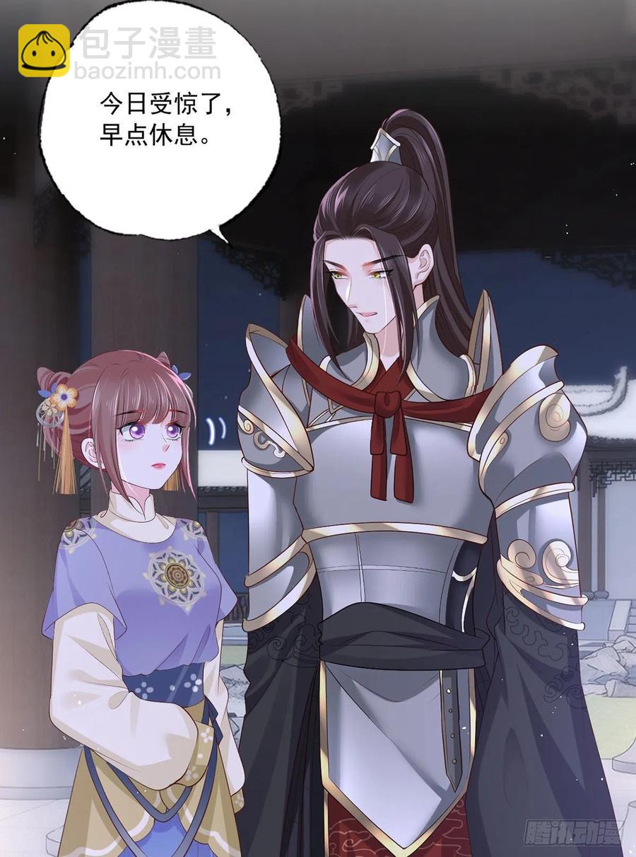 152.卑微到尘埃里的王上-第154话