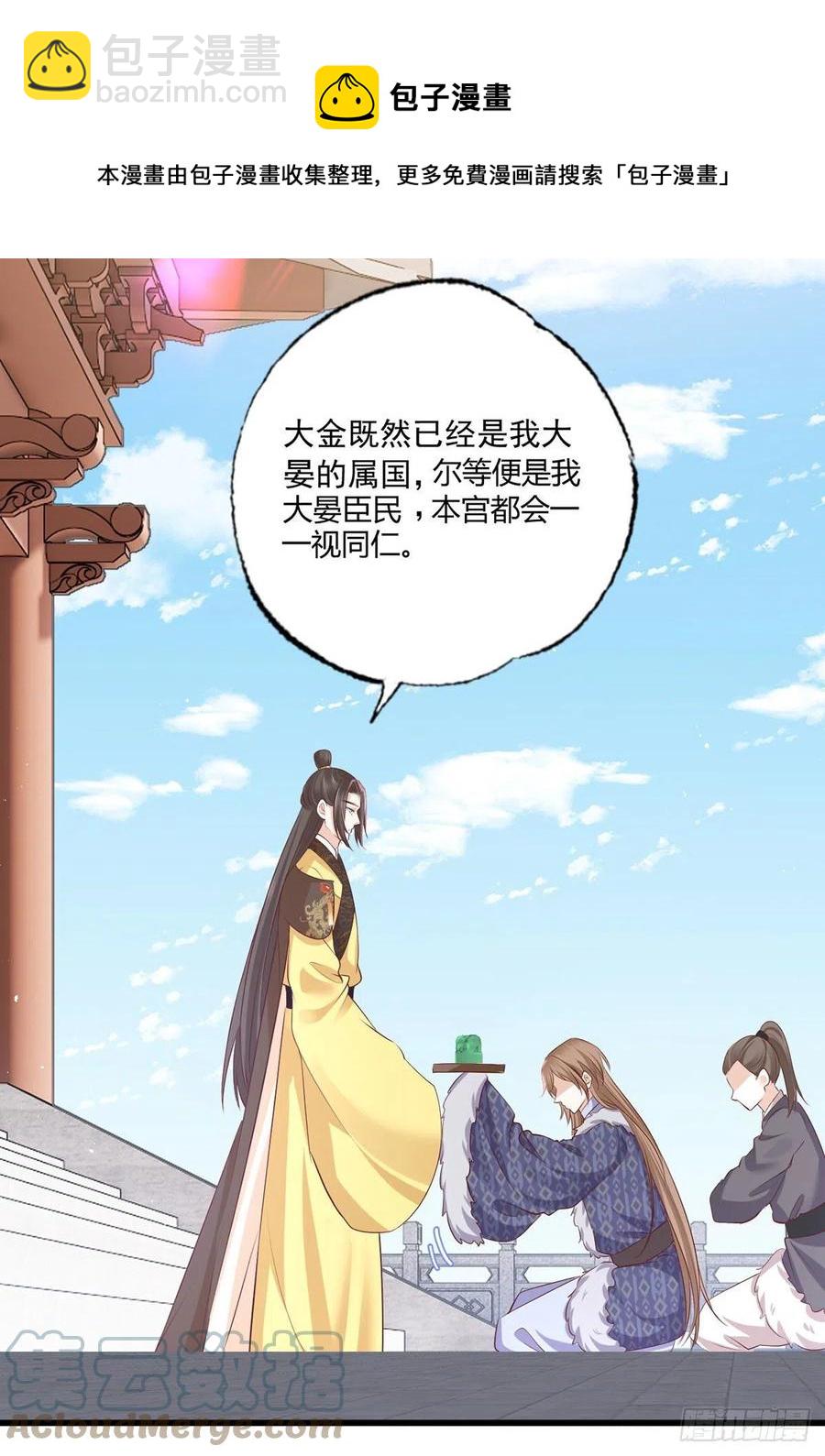 152.卑微到尘埃里的王上-第154话