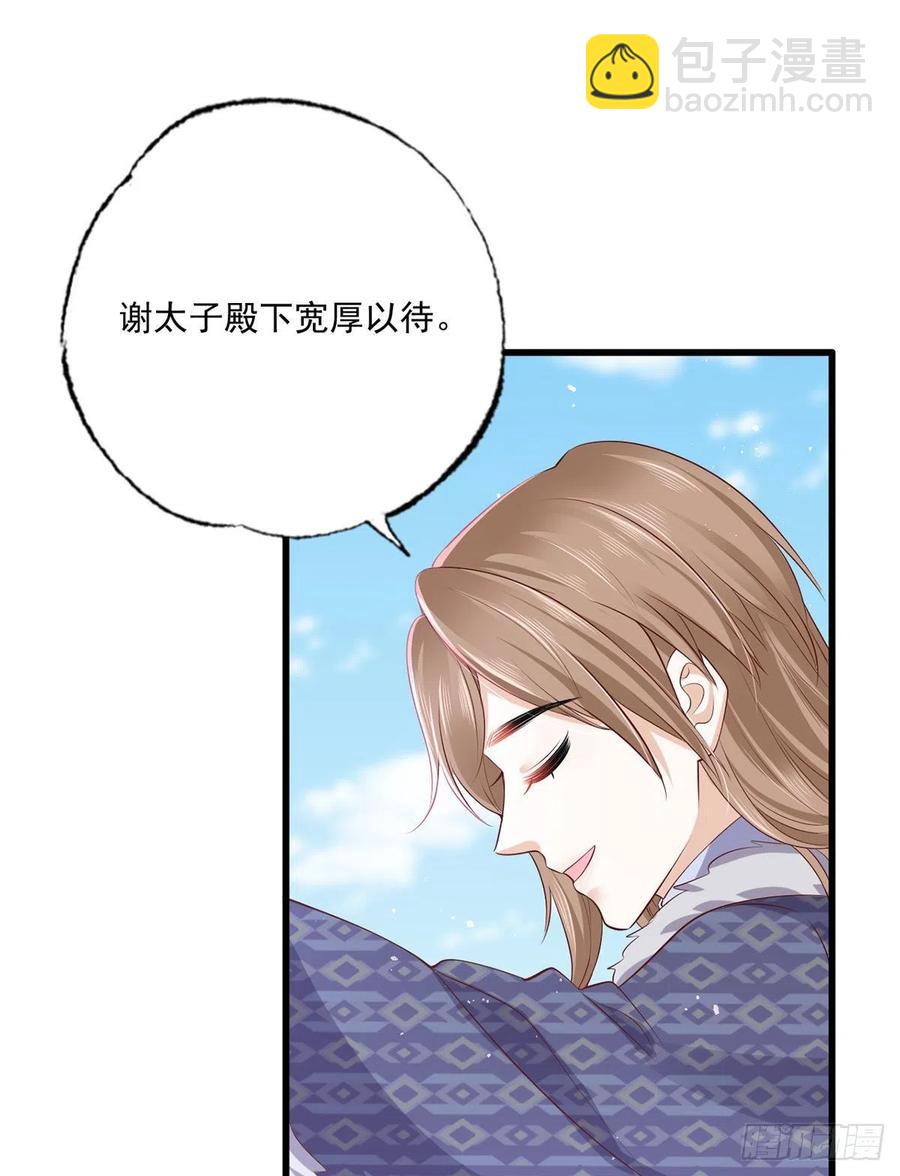 152.卑微到尘埃里的王上-第154话