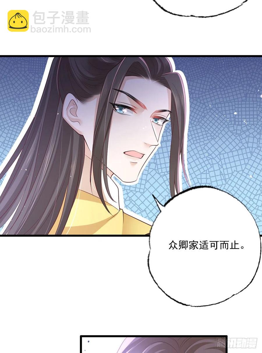 152.卑微到尘埃里的王上-第154话