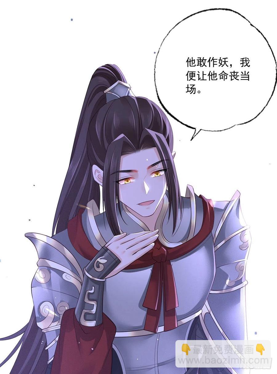 152.卑微到尘埃里的王上-第154话