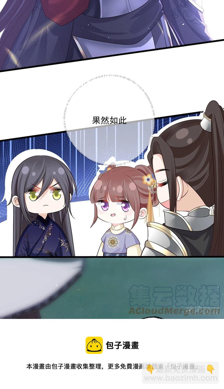 152.卑微到尘埃里的王上-第154话