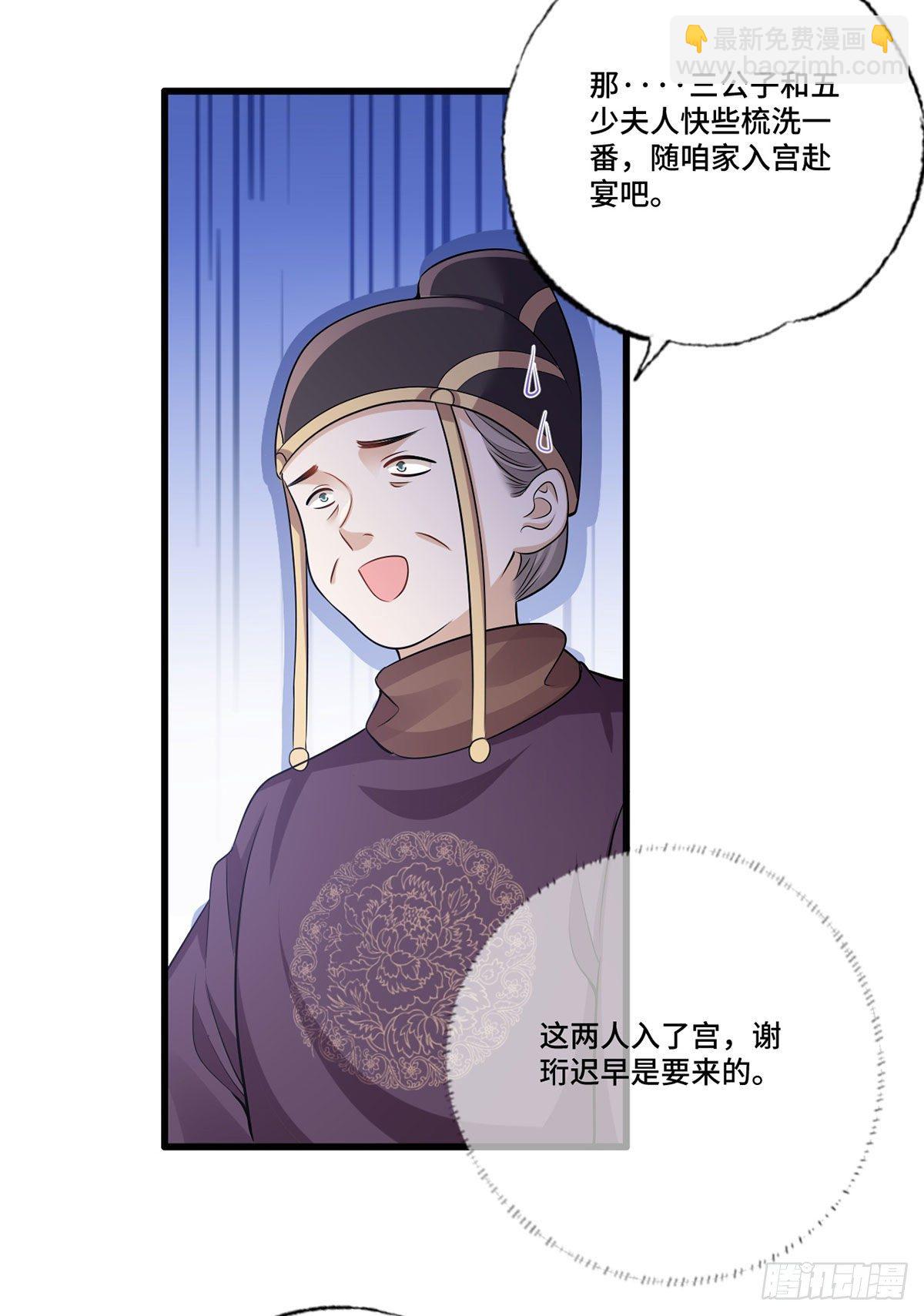 154.进宫看戏去！-第156话