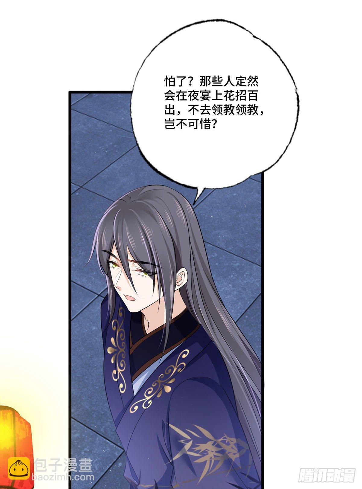 154.进宫看戏去！-第156话