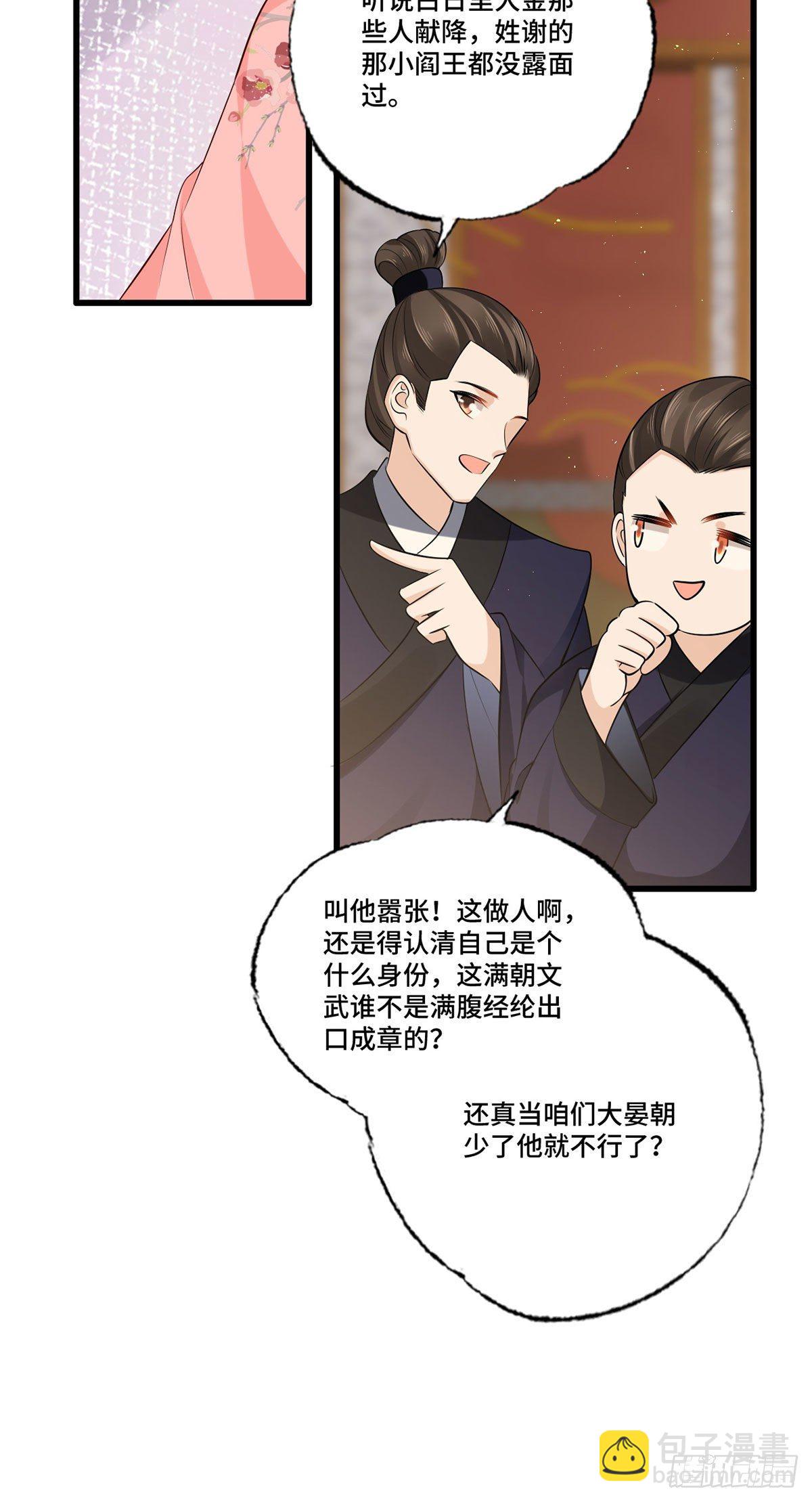 154.进宫看戏去！-第156话