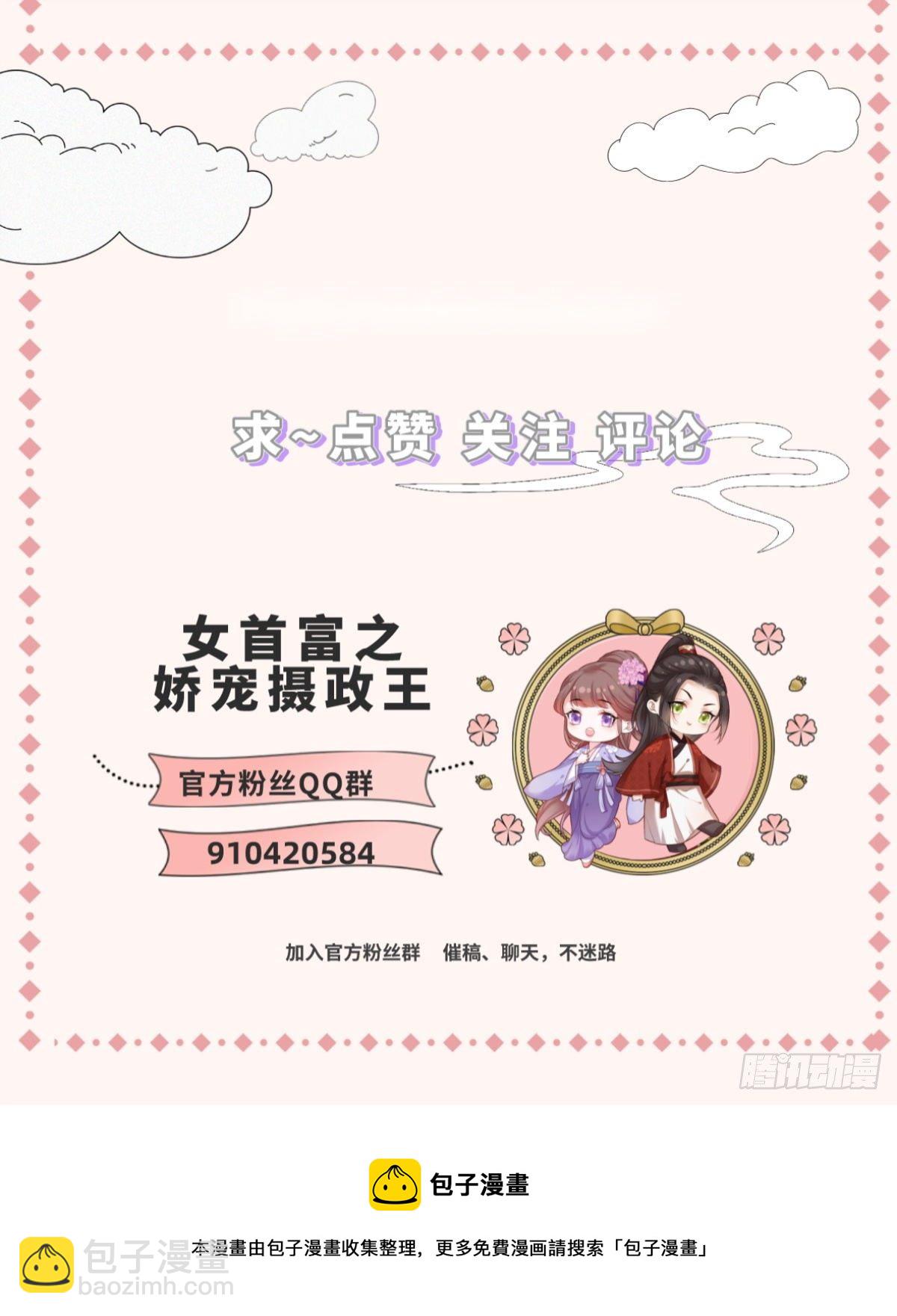 154.进宫看戏去！-第156话