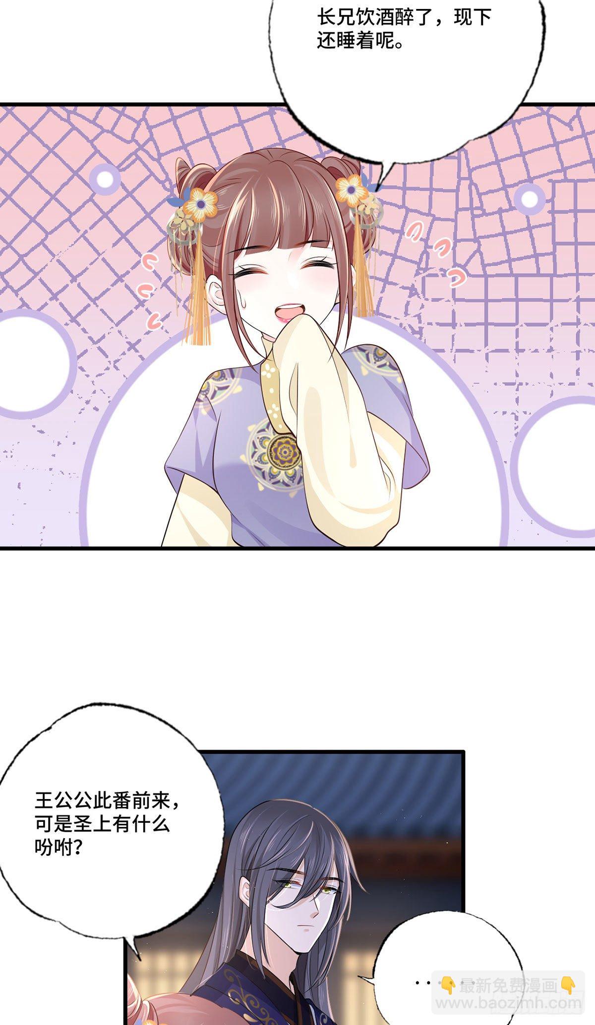 154.进宫看戏去！-第156话