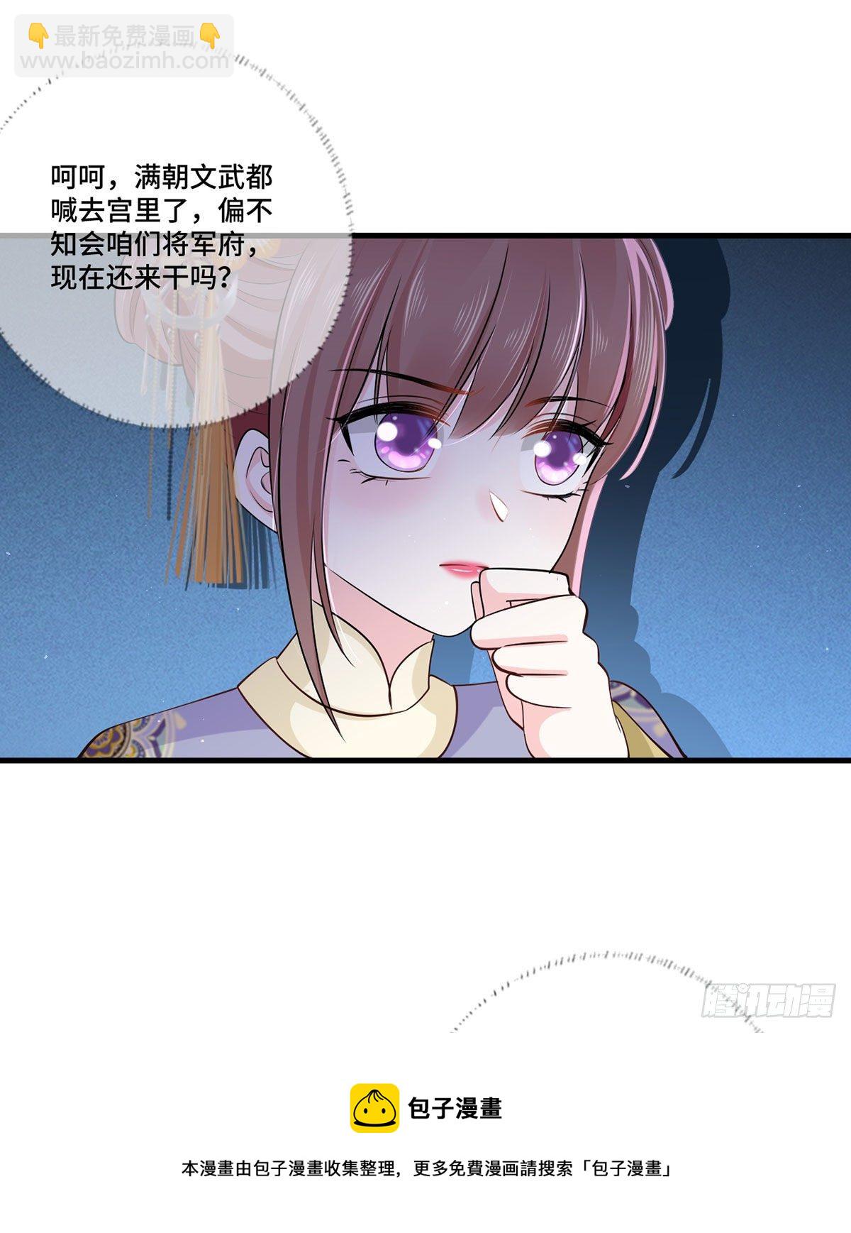 154.进宫看戏去！-第156话