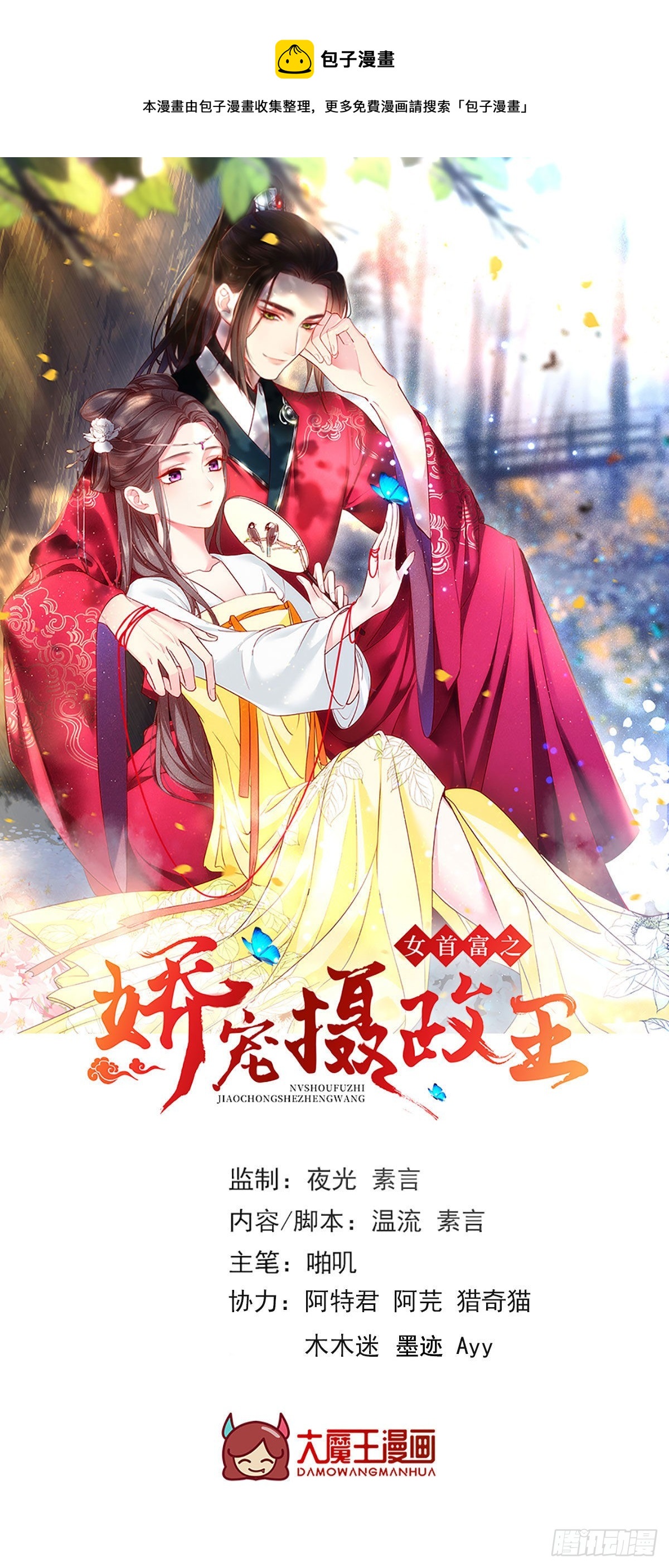 156.大金给的下马威-第158话