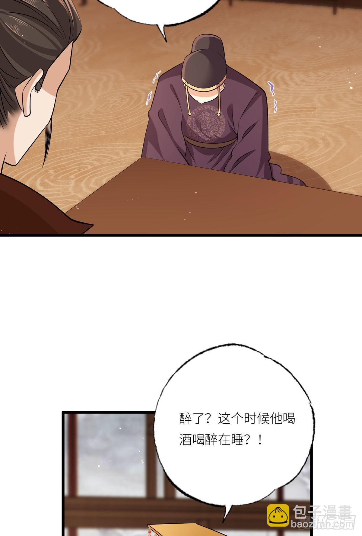 156.大金给的下马威-第158话
