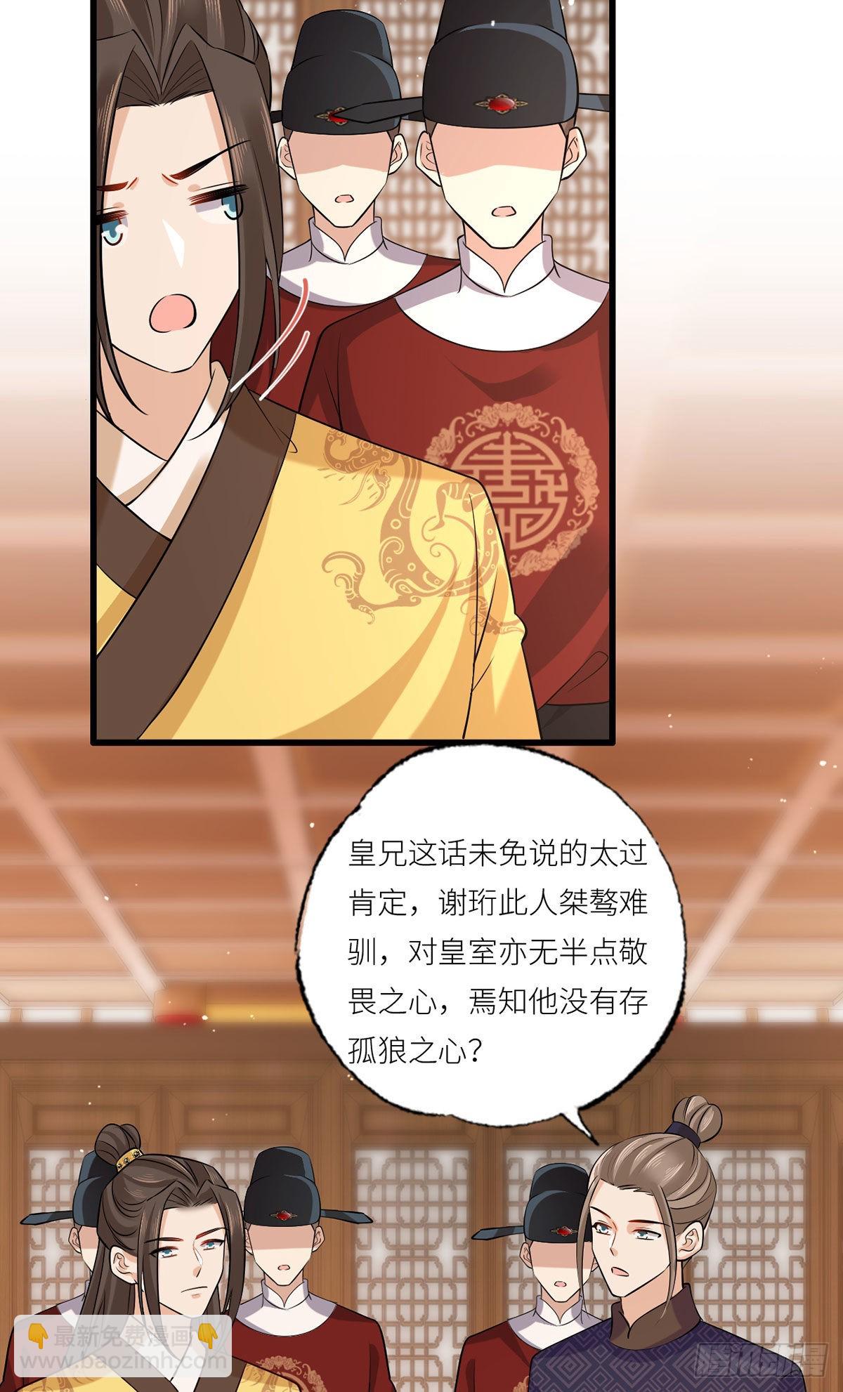 156.大金给的下马威-第158话