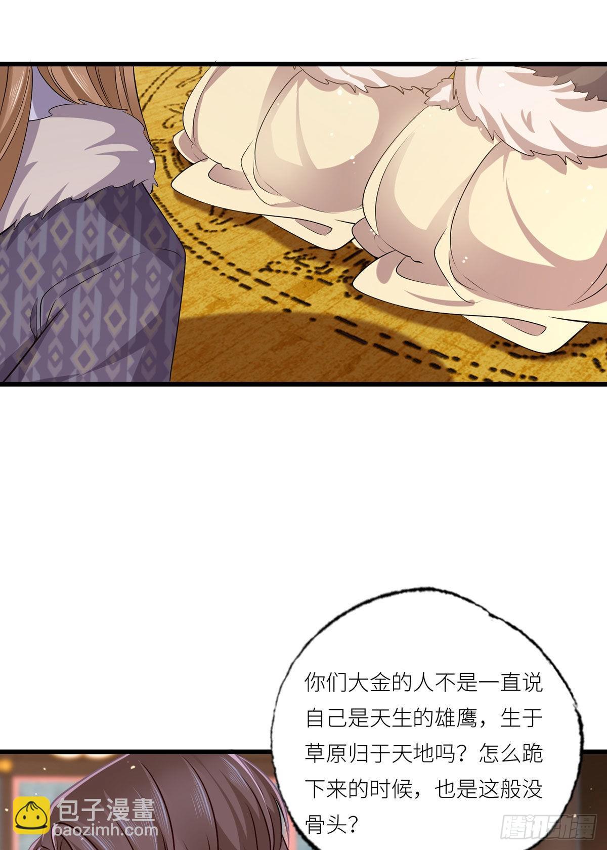 156.大金给的下马威-第158话