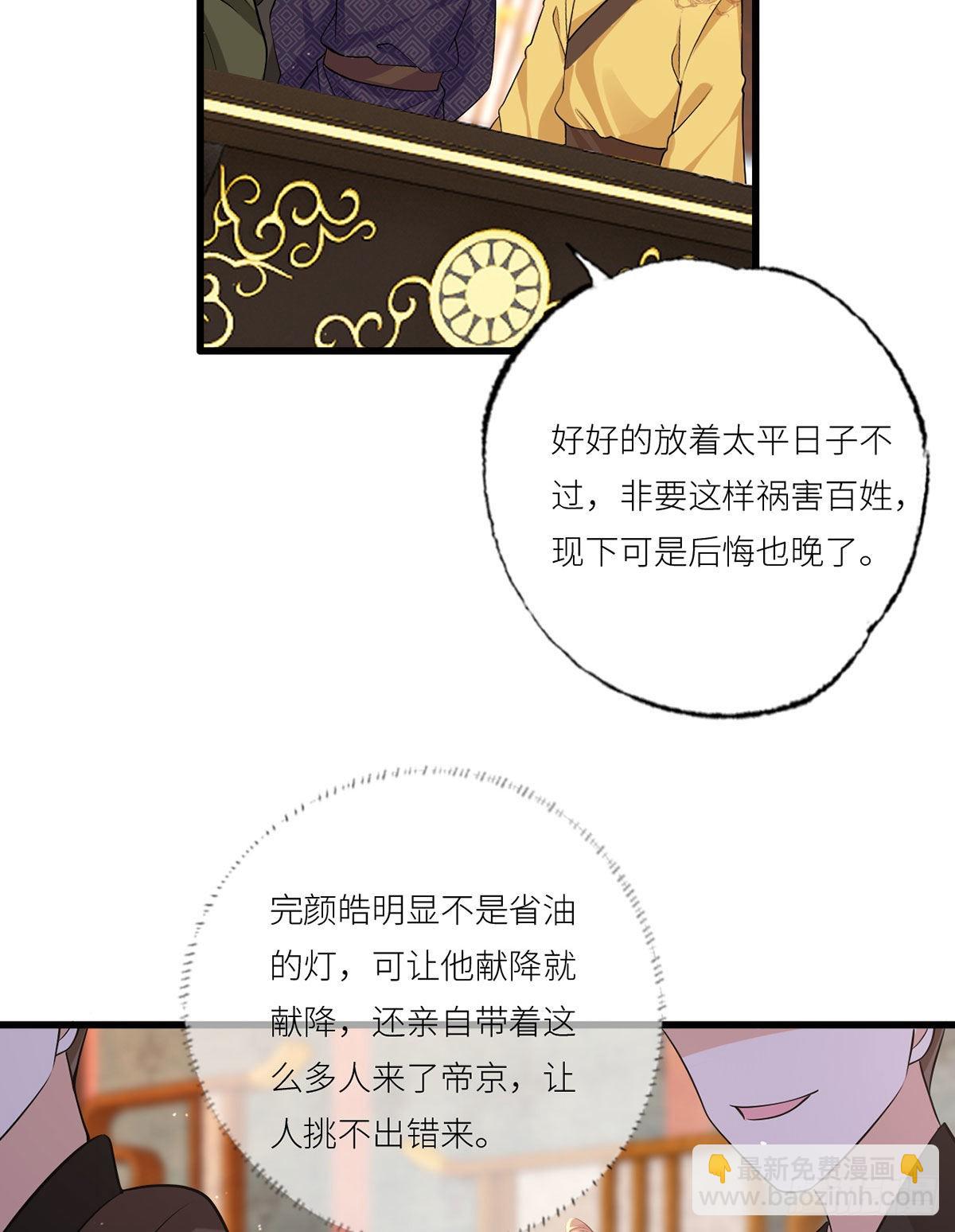 156.大金给的下马威-第158话