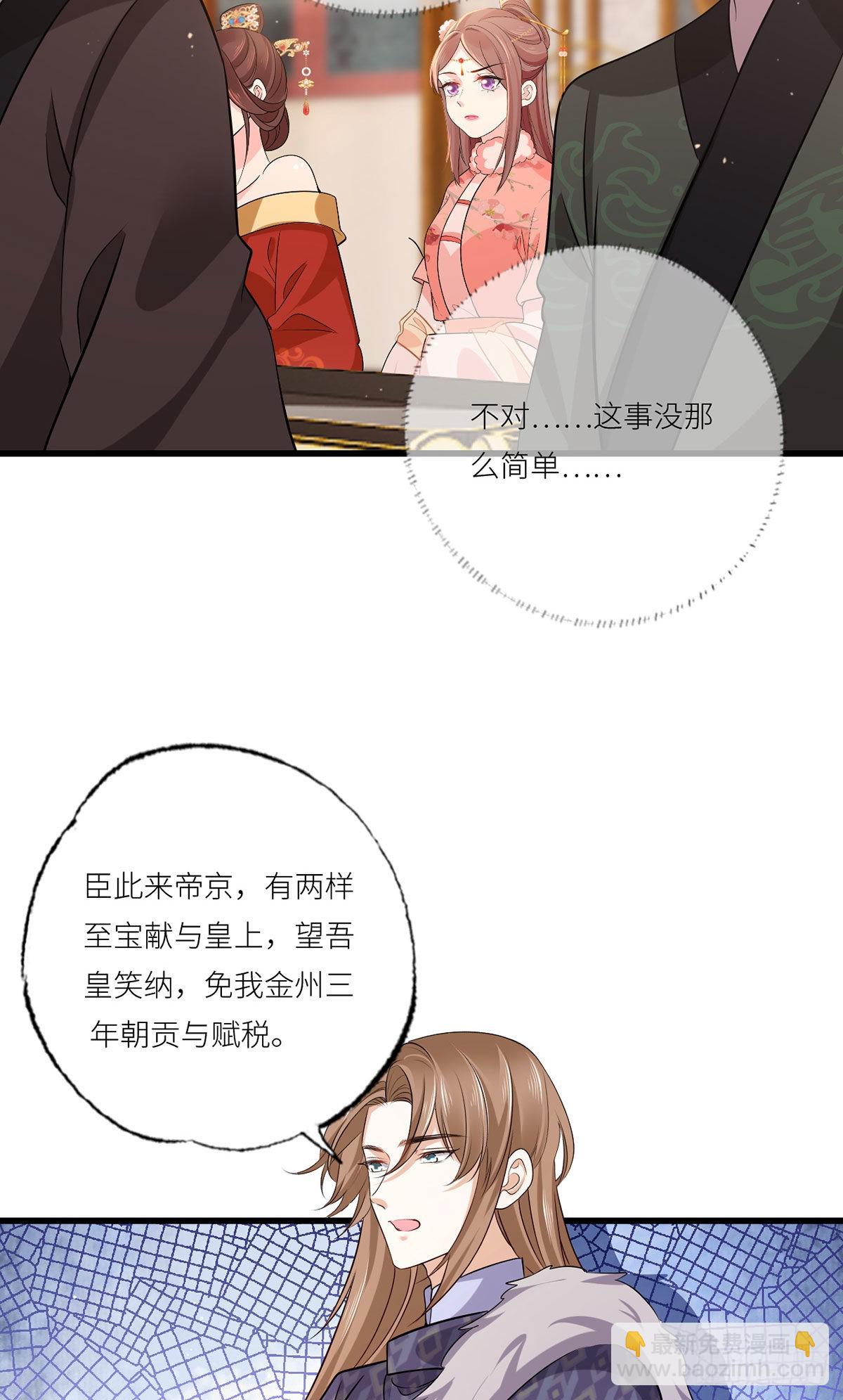 156.大金给的下马威-第158话