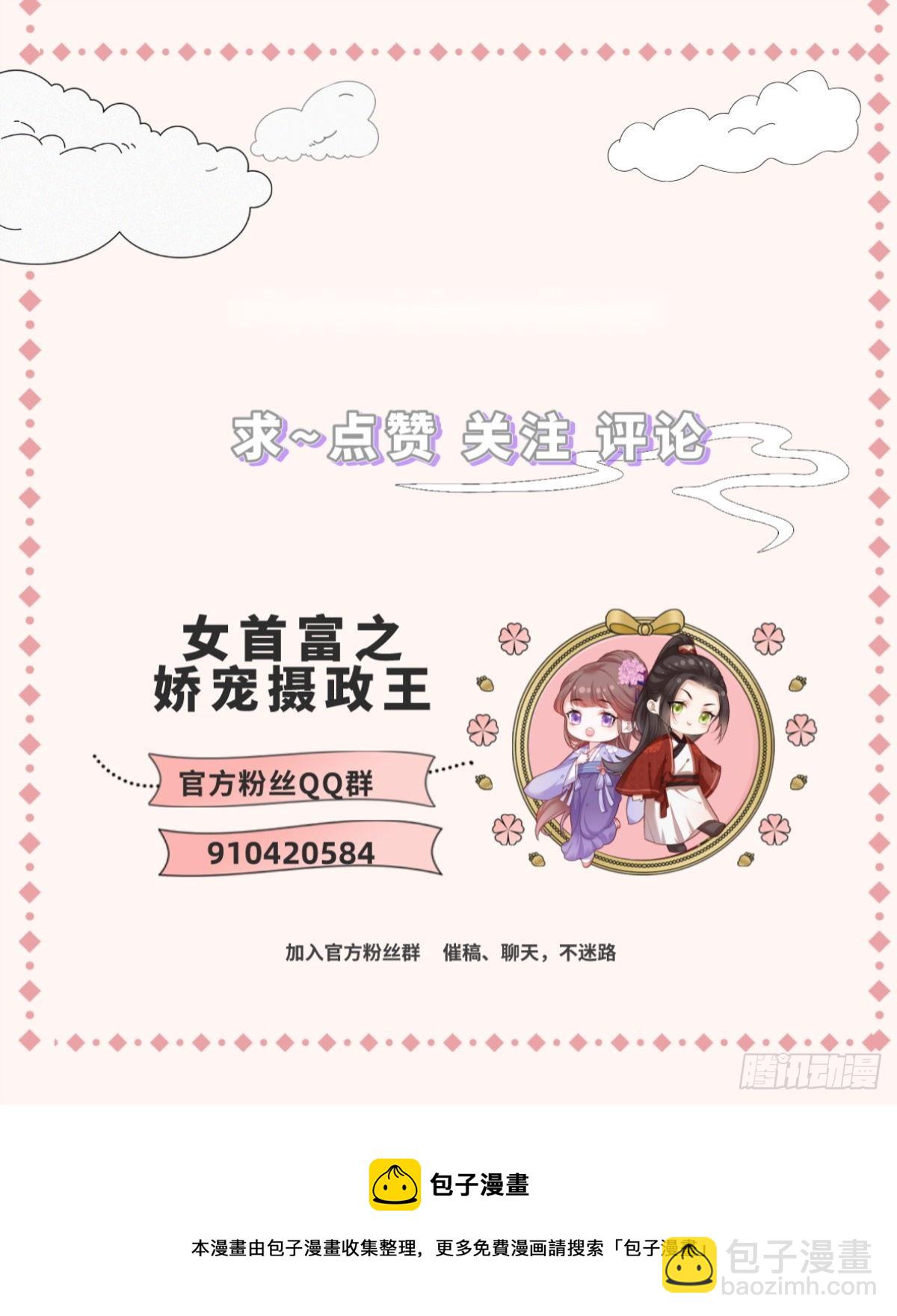 156.大金给的下马威-第158话