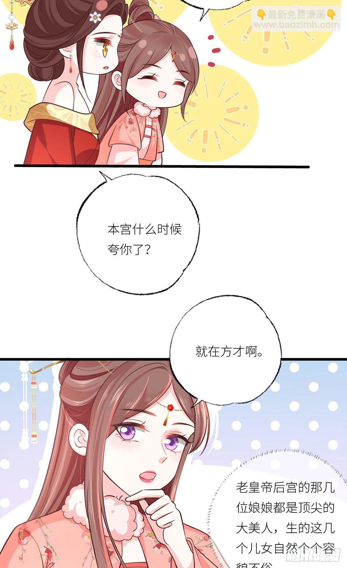 156.大金给的下马威-第158话