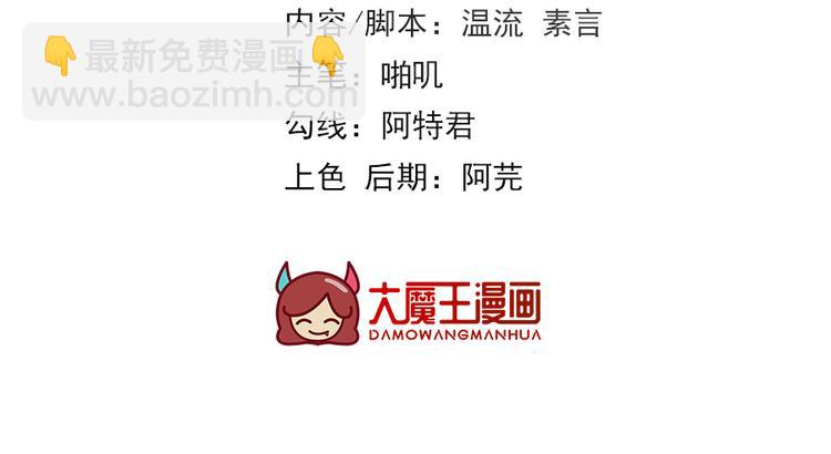 第19话 归家遇险(1/2)-第20话