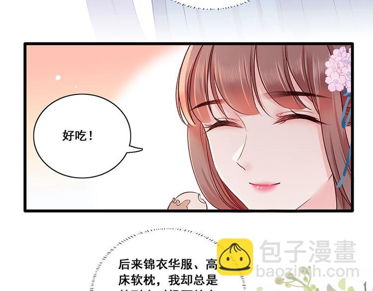 第19话 归家遇险(1/2)-第20话