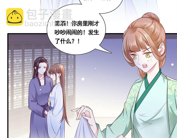 第3话 俊美不凡谢家公子(1/3)-第4话