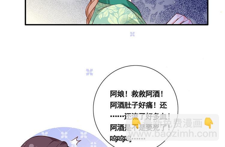 第3话 俊美不凡谢家公子(1/3)-第4话