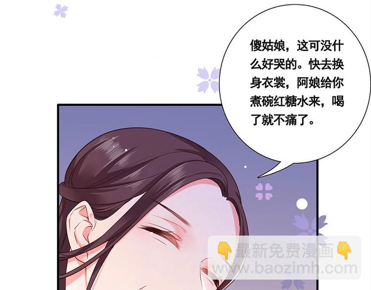 第3话 俊美不凡谢家公子(1/3)-第4话