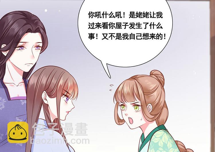 第3话 俊美不凡谢家公子(1/3)-第4话