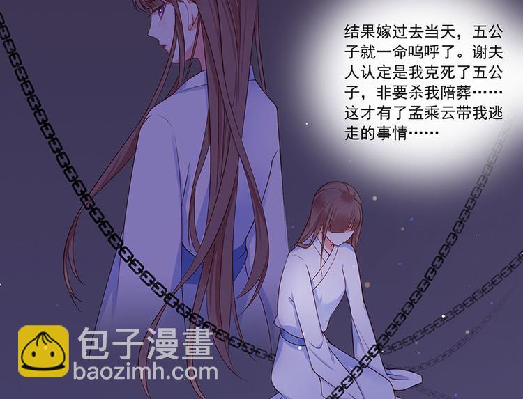 第3话 俊美不凡谢家公子(1/3)-第4话