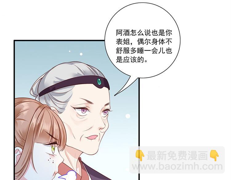 第3话 俊美不凡谢家公子(1/3)-第4话