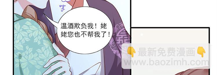 第3话 俊美不凡谢家公子(1/3)-第4话