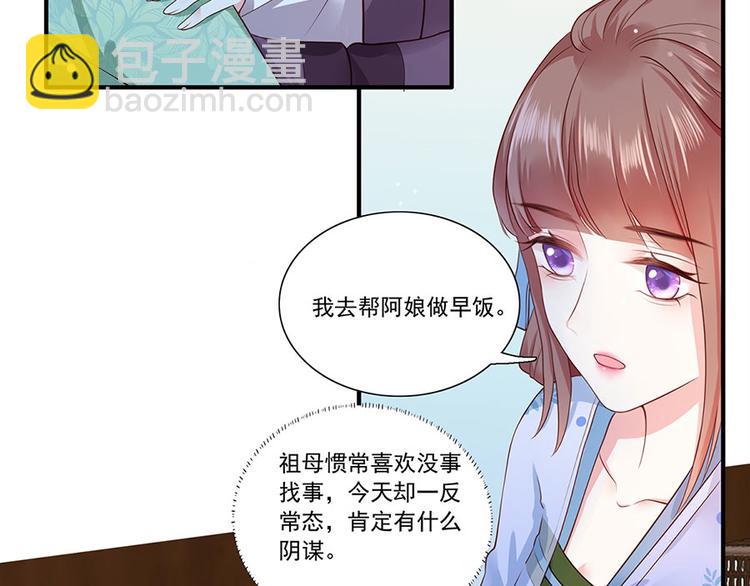 第3话 俊美不凡谢家公子(1/3)-第4话