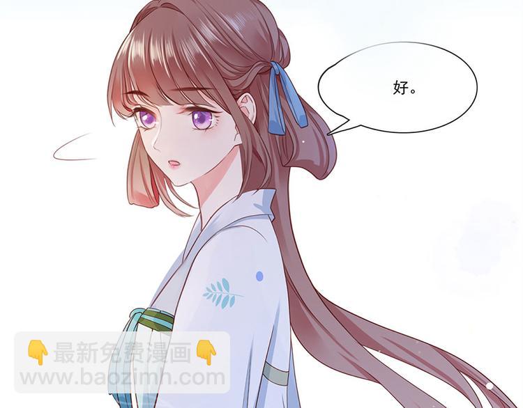 第3话 俊美不凡谢家公子(1/3)-第4话