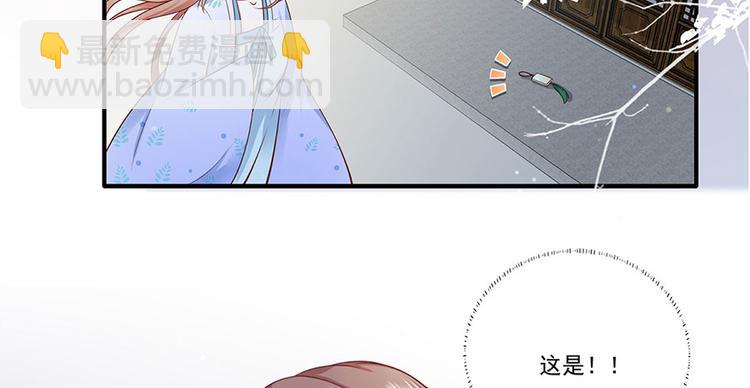 第3话 俊美不凡谢家公子(1/3)-第4话