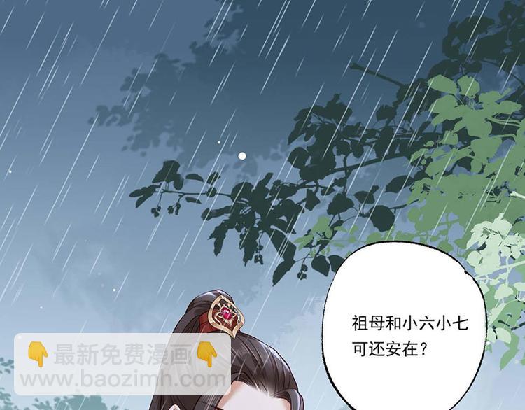 第33话 三公子他&hellip;&hellip;投敌了！(1/2)-第34话
