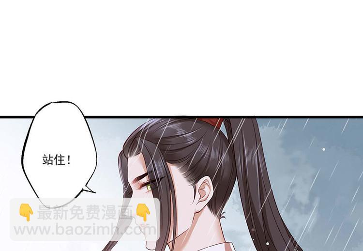 第33话 三公子他&hellip;&hellip;投敌了！(1/2)-第34话
