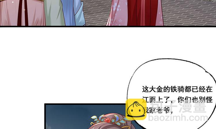 第35话 太守居然想不战而降？(1/2)-第36话