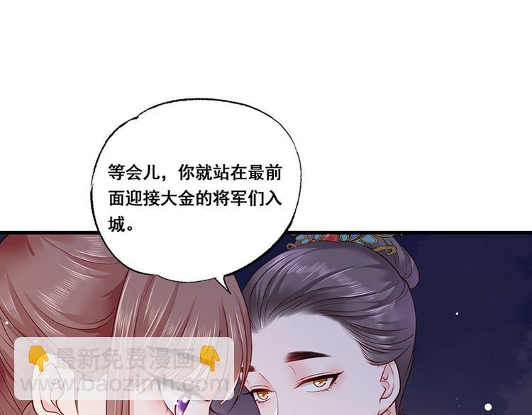 第35话 太守居然想不战而降？(1/2)-第36话