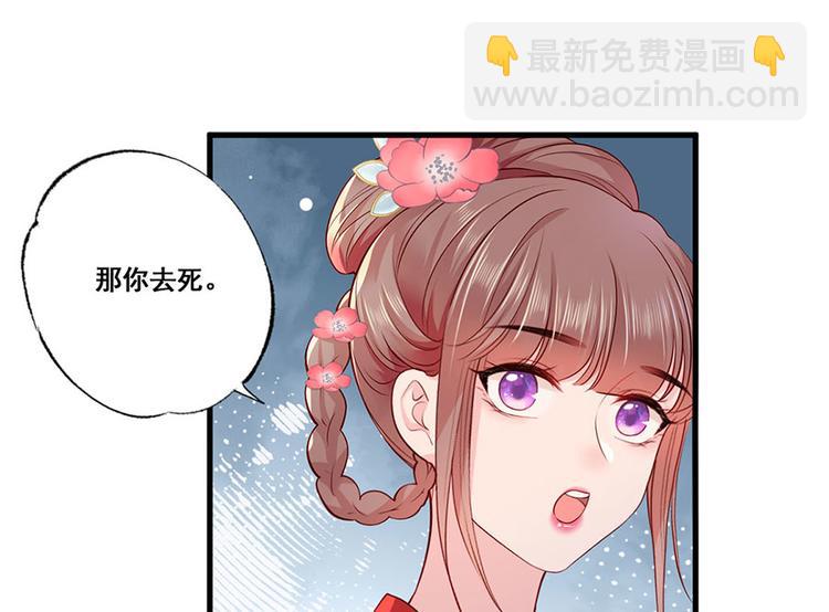第35话 太守居然想不战而降？(1/2)-第36话