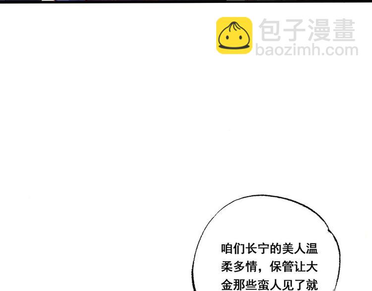 第35话 太守居然想不战而降？(1/2)-第36话