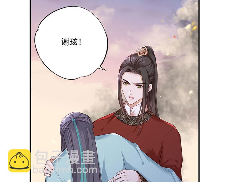 第39话 玉佩的主人竟然是他(1/2)-第40话