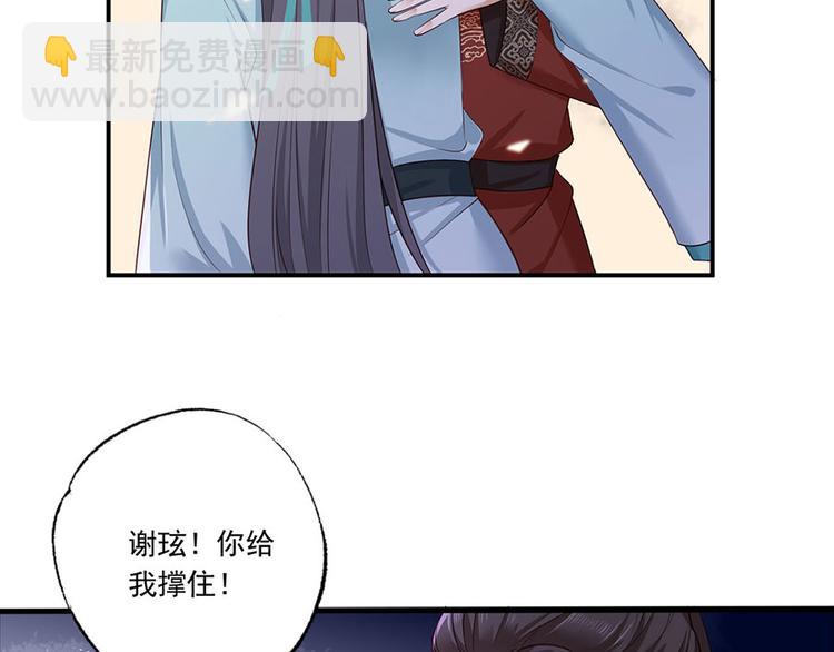 第39话 玉佩的主人竟然是他(1/2)-第40话