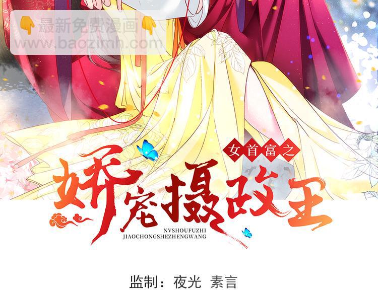 第39话 玉佩的主人竟然是他(1/2)-第40话