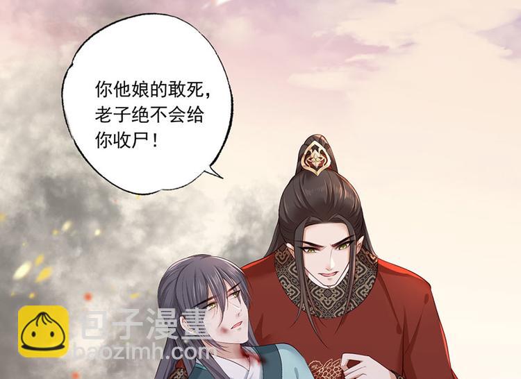 第39话 玉佩的主人竟然是他(1/2)-第40话