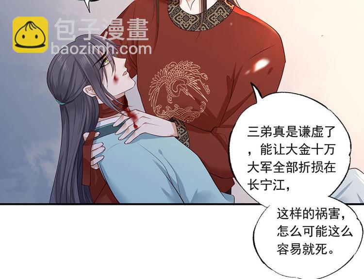 第39话 玉佩的主人竟然是他(1/2)-第40话