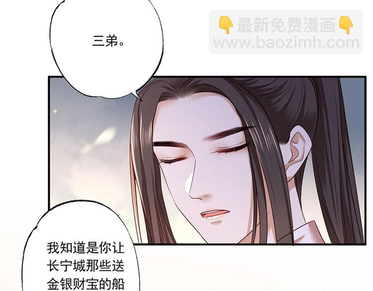 第39话 玉佩的主人竟然是他(1/2)-第40话