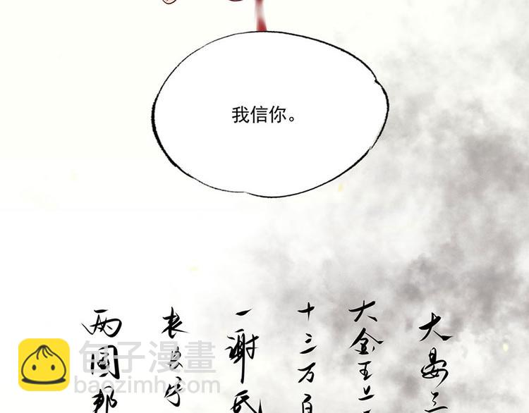 第39话 玉佩的主人竟然是他(1/2)-第40话