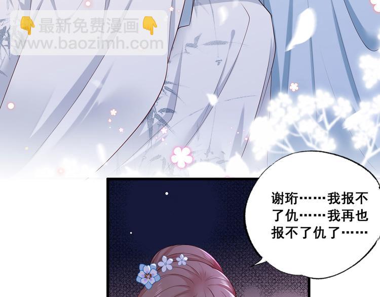 第41话 一曲别离永相隔(1/2)-第42话