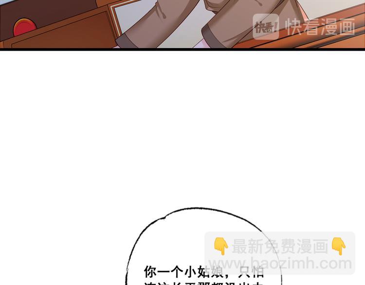 第43话 你是不是想自己脱身？(1/2)-第44话