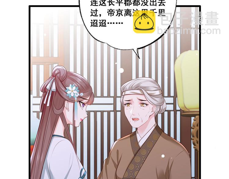 第43话 你是不是想自己脱身？(1/2)-第44话